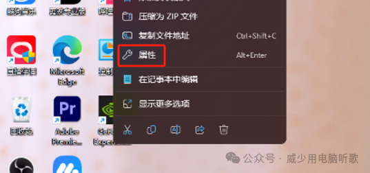 查看安装位置 2