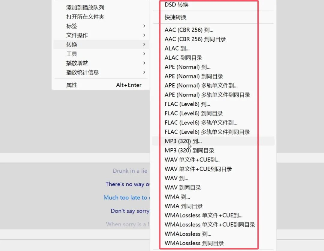 右键转换为其他格式