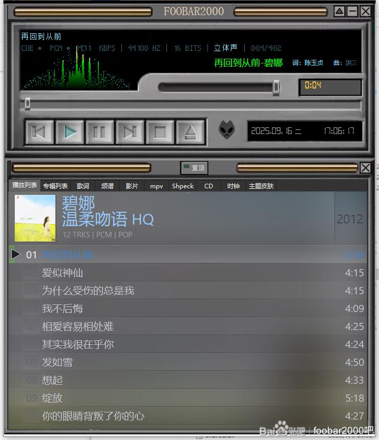 仿千千静听主题